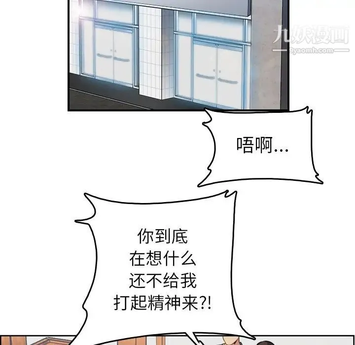 妈妈是女大学生 - 第3话 - page 6