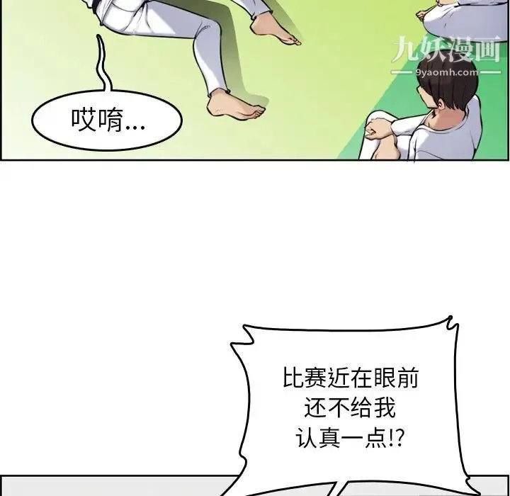 妈妈是女大学生 - 第3话 - page 8