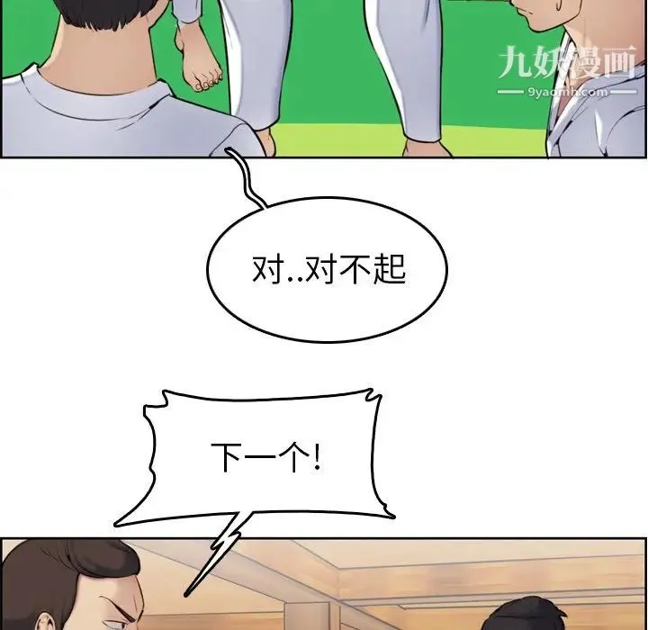 妈妈是女大学生 - 第3话 - page 10