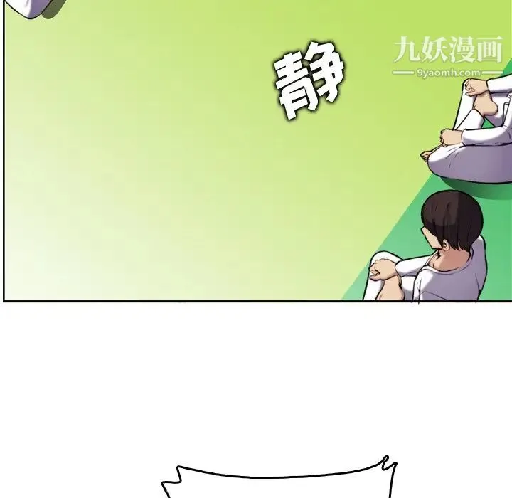 妈妈是女大学生 - 第3话 - page 13