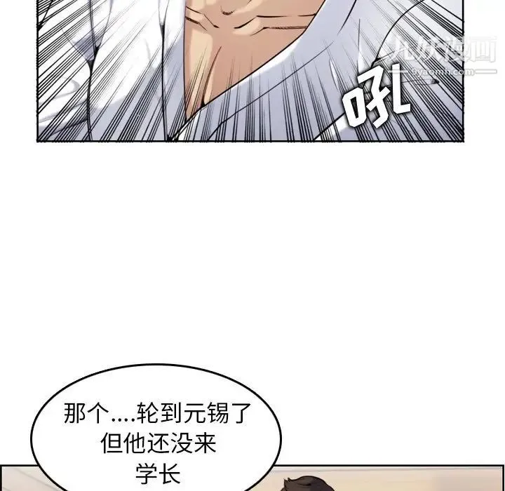 妈妈是女大学生 - 第3话 - page 15