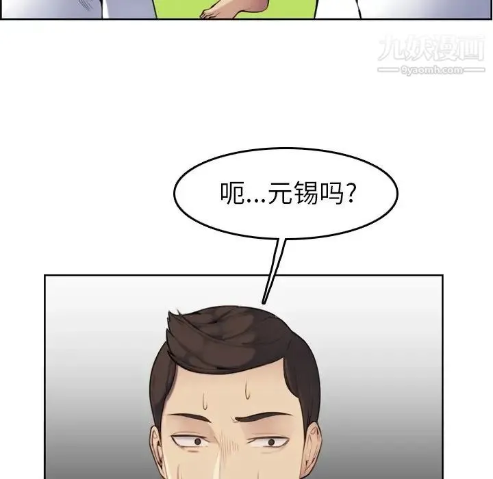 妈妈是女大学生 - 第3话 - page 17