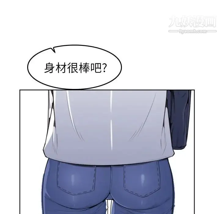 妈妈是女大学生 - 第3话 - page 23