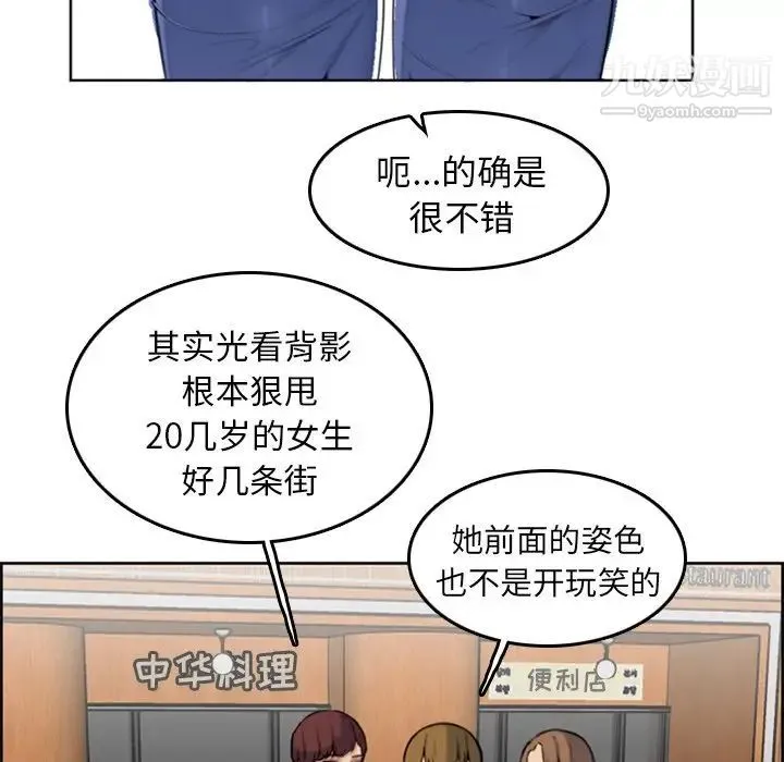 妈妈是女大学生 - 第3话 - page 24