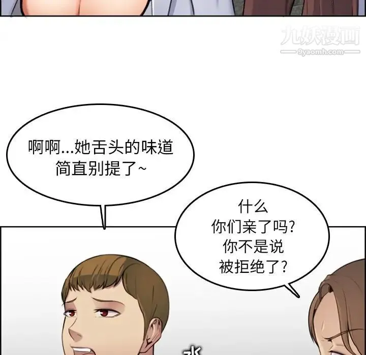 妈妈是女大学生 - 第3话 - page 26