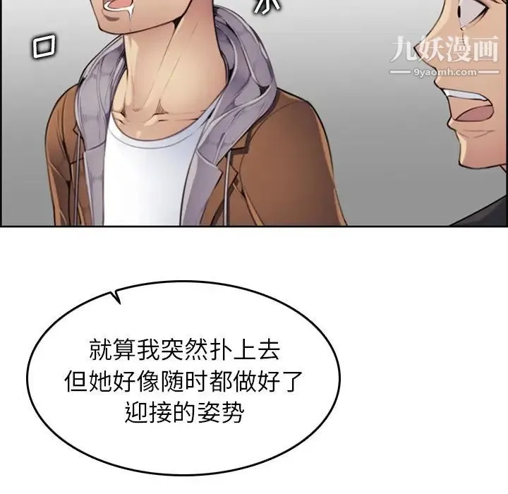 妈妈是女大学生 - 第3话 - page 27