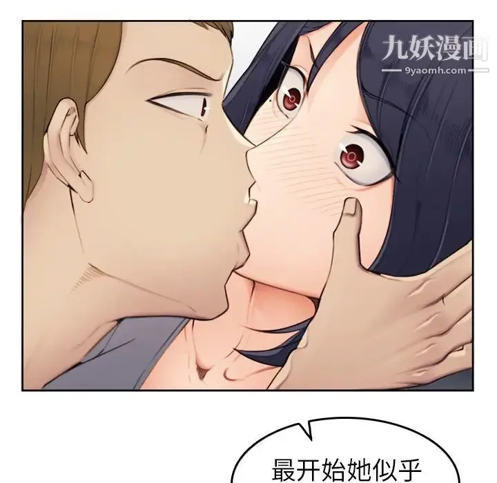 妈妈是女大学生 - 第3话 - page 28