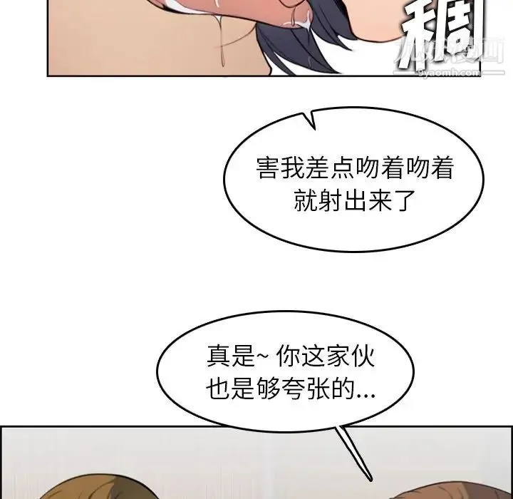 妈妈是女大学生 - 第3话 - page 30