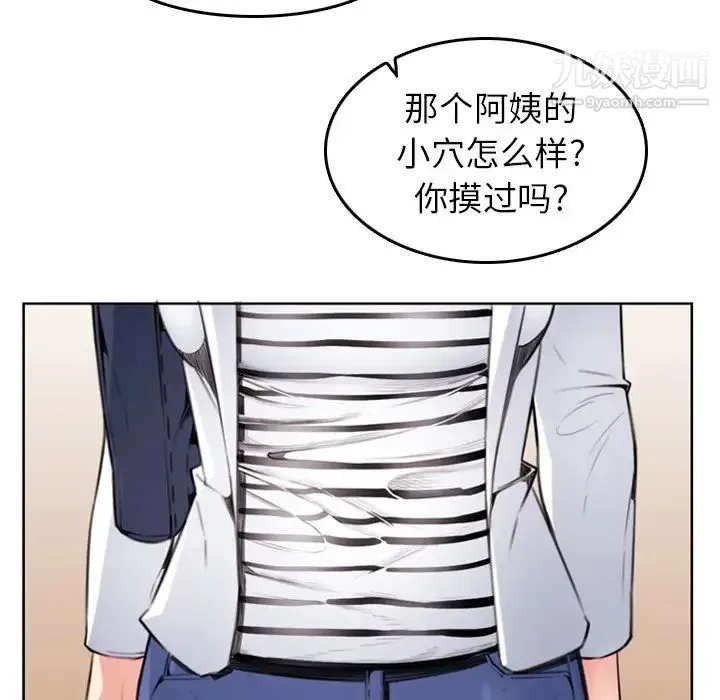 妈妈是女大学生 - 第3话 - page 32