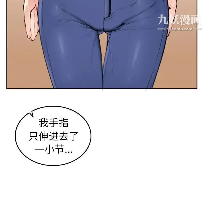 妈妈是女大学生 - 第3话 - page 33