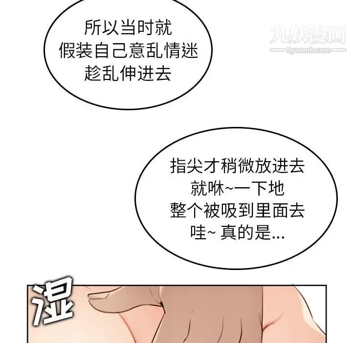 妈妈是女大学生 - 第3话 - page 39