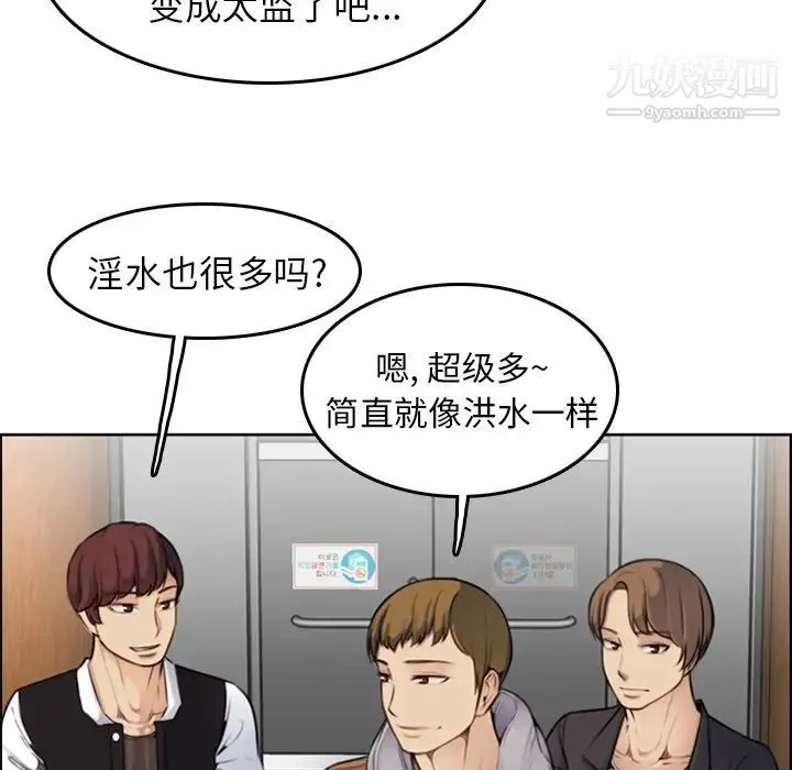 妈妈是女大学生 - 第3话 - page 41