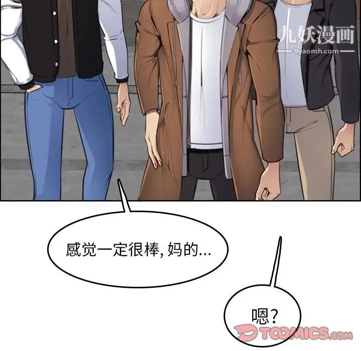 妈妈是女大学生 - 第3话 - page 42