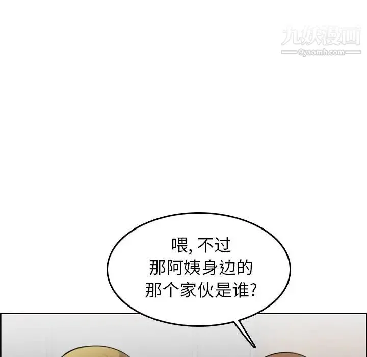 妈妈是女大学生 - 第3话 - page 44