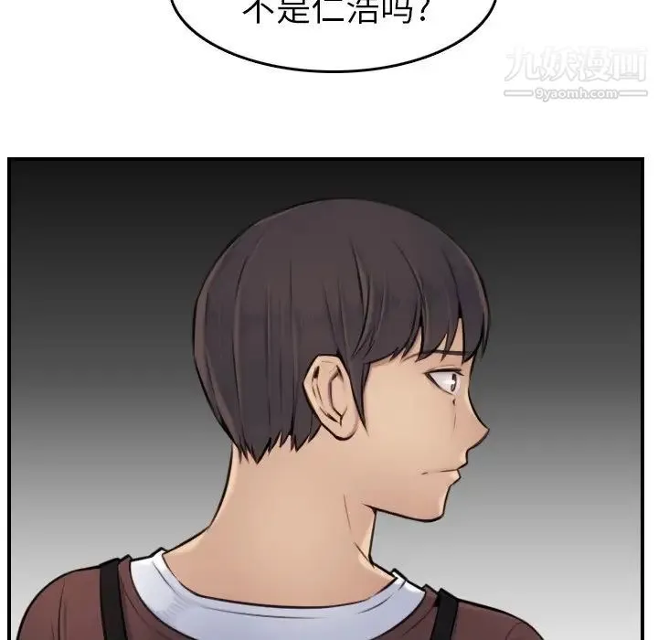 妈妈是女大学生 - 第3话 - page 50