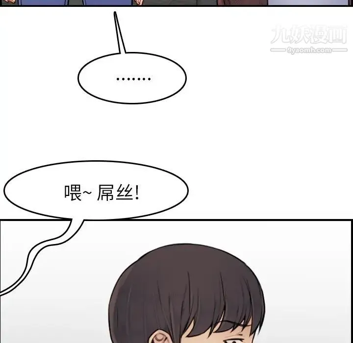 妈妈是女大学生 - 第3话 - page 60
