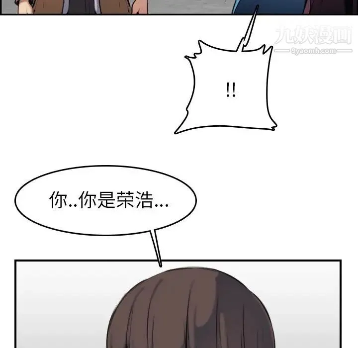 妈妈是女大学生 - 第3话 - page 63