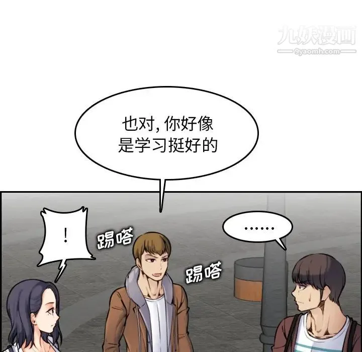 妈妈是女大学生 - 第3话 - page 65