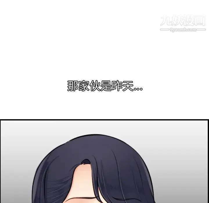 妈妈是女大学生 - 第3话 - page 67