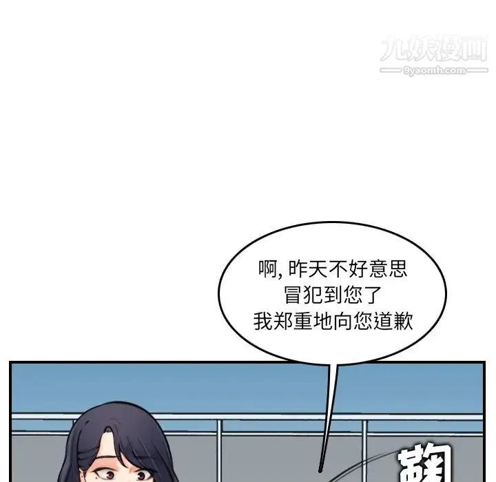 妈妈是女大学生 - 第3话 - page 69