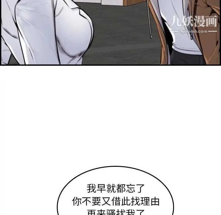 妈妈是女大学生 - 第3话 - page 74