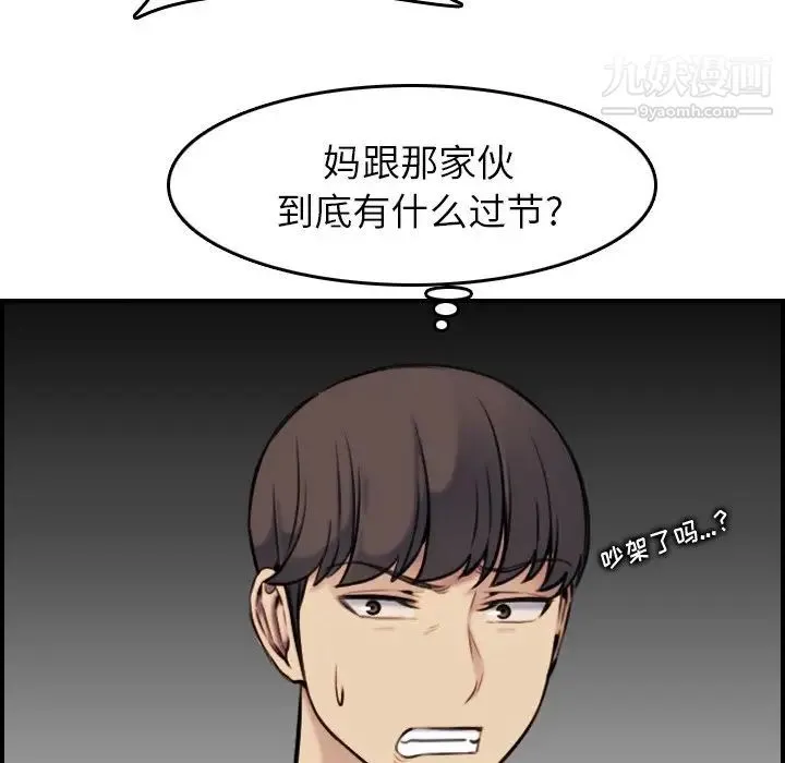 妈妈是女大学生 - 第3话 - page 78