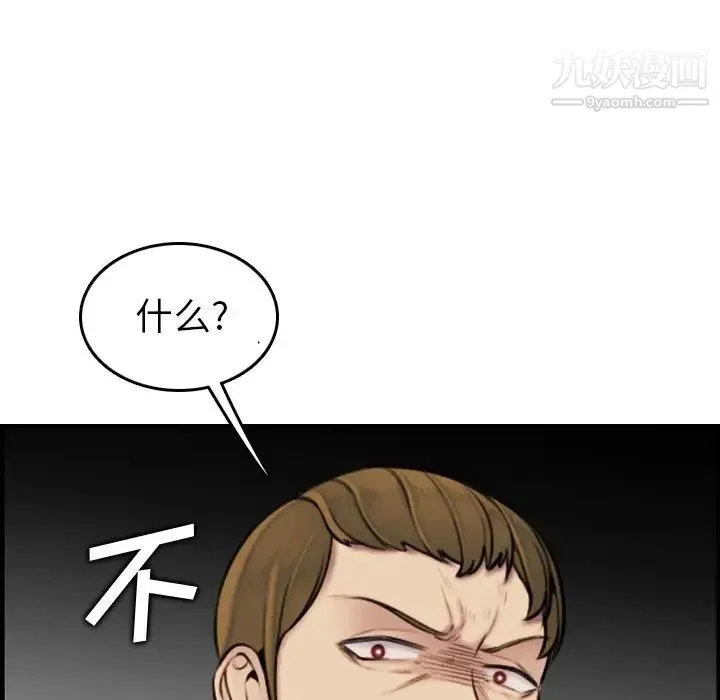妈妈是女大学生 - 第3话 - page 81