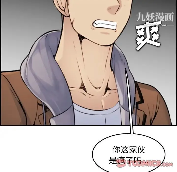 妈妈是女大学生 - 第3话 - page 82