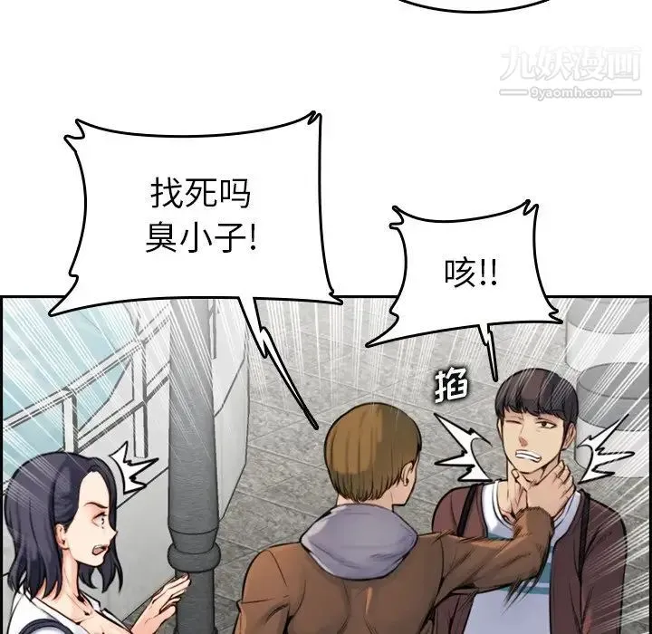 妈妈是女大学生 - 第3话 - page 83