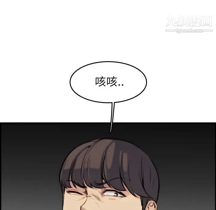 妈妈是女大学生 - 第3话 - page 85