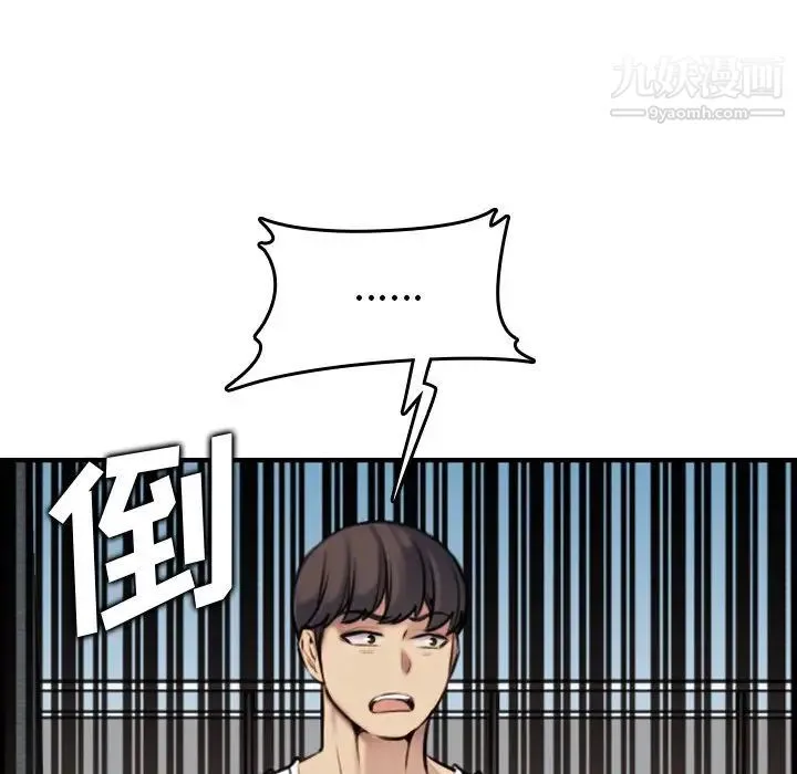 妈妈是女大学生 - 第3话 - page 91