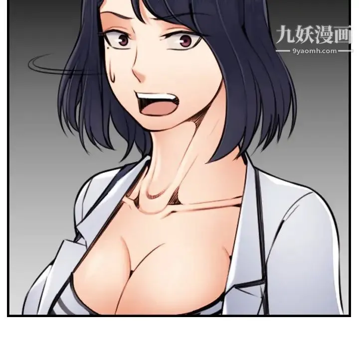 妈妈是女大学生 - 第3话 - page 94