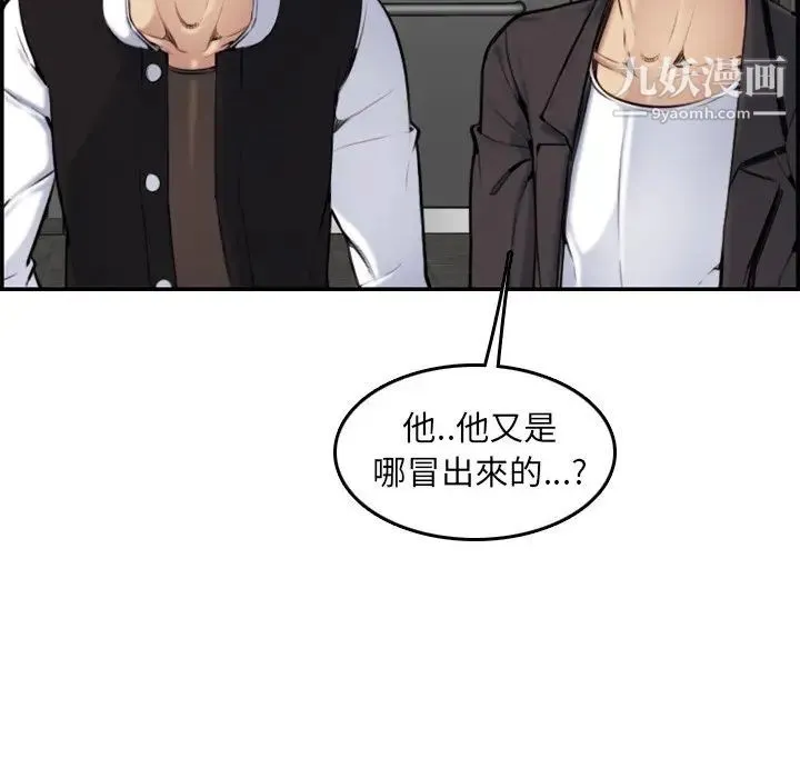 妈妈是女大学生 - 第3话 - page 96