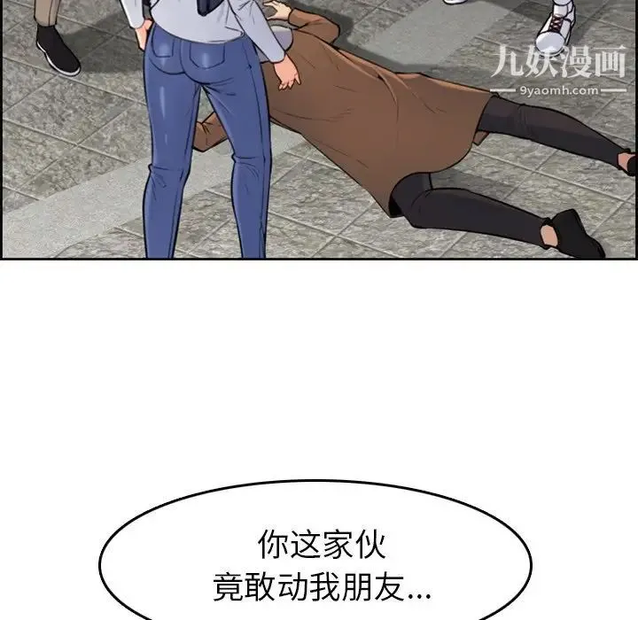 妈妈是女大学生 - 第3话 - page 98