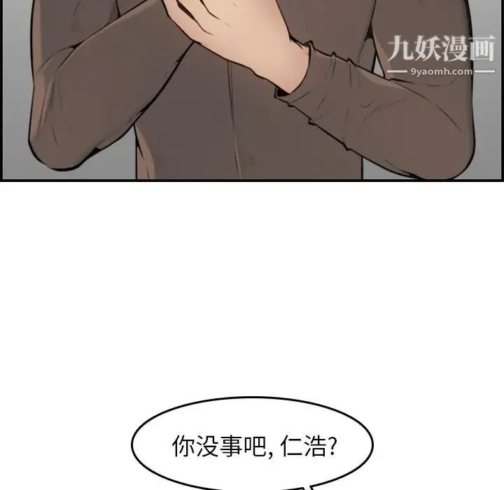 妈妈是女大学生 - 第3话 - page 100