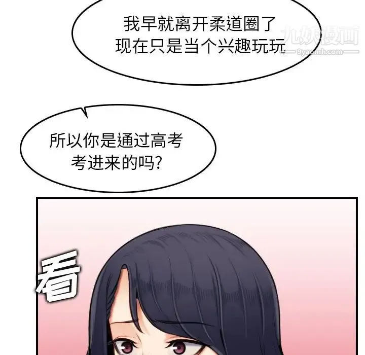 妈妈是女大学生 - 第3话 - page 106