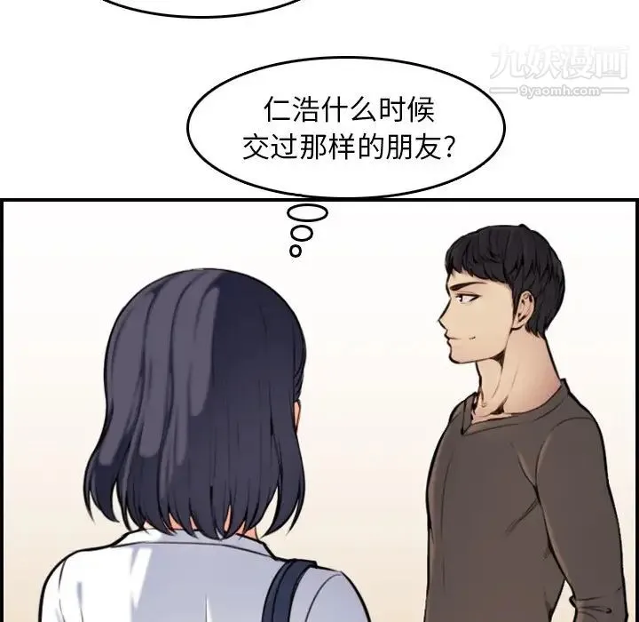 妈妈是女大学生 - 第3话 - page 108
