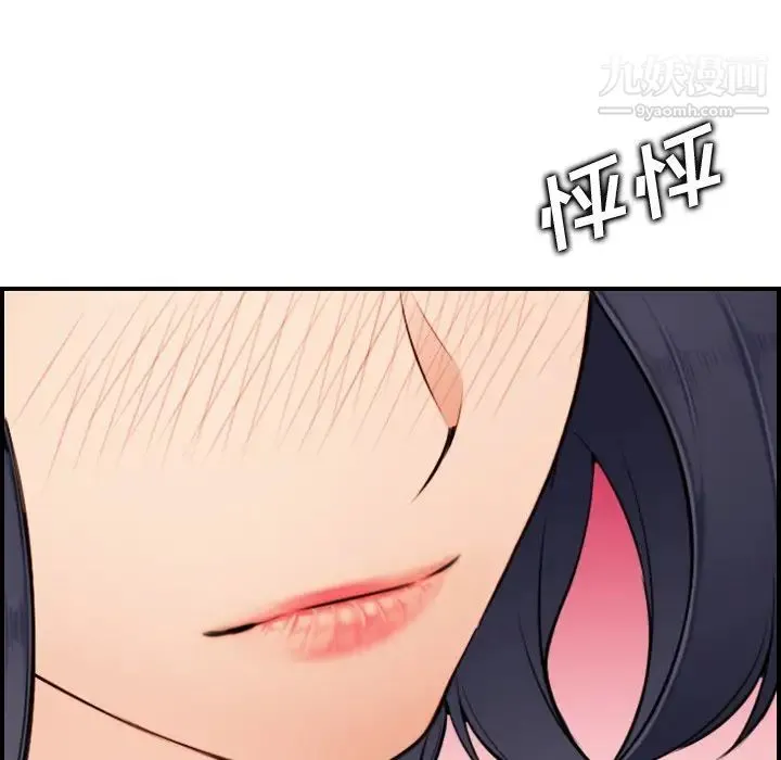 妈妈是女大学生 - 第3话 - page 110