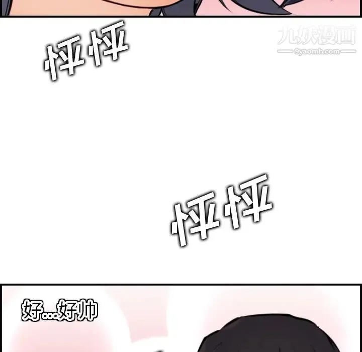 妈妈是女大学生 - 第3话 - page 111
