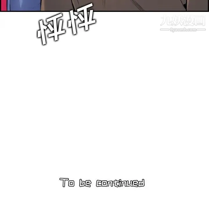 妈妈是女大学生 - 第3话 - page 113