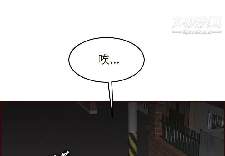 妈妈是女大学生 - 第55话 - page 4