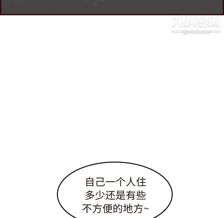 妈妈是女大学生 - 第55话 - page 6
