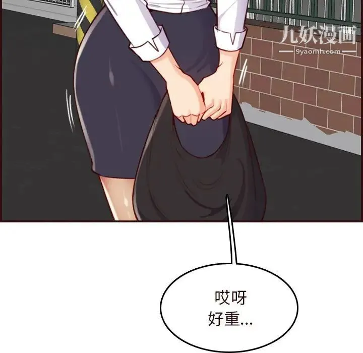 妈妈是女大学生 - 第55话 - page 8