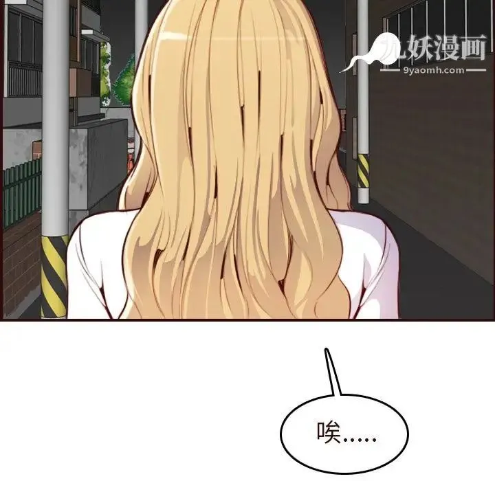 妈妈是女大学生 - 第55话 - page 10