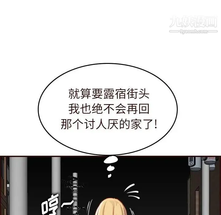 妈妈是女大学生 - 第55话 - page 13