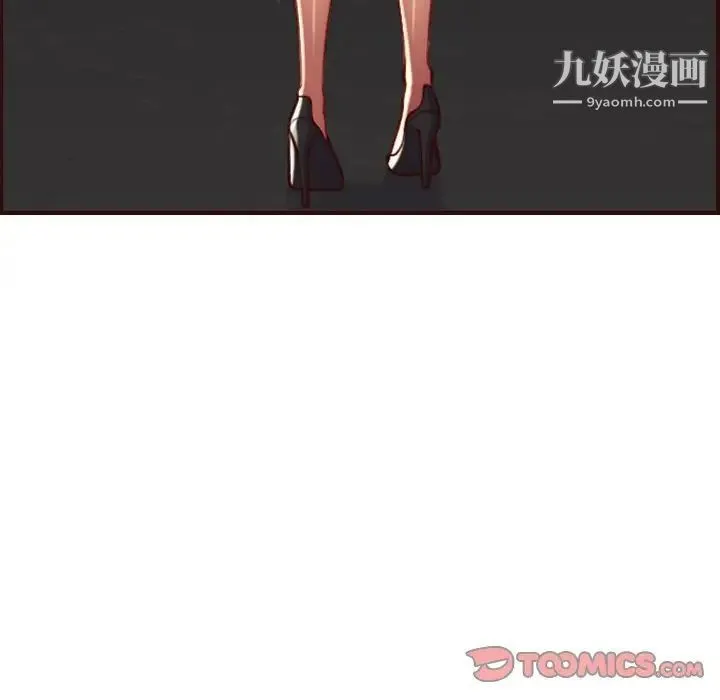 妈妈是女大学生 - 第55话 - page 15