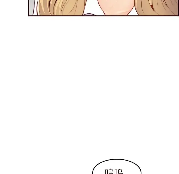 妈妈是女大学生 - 第55话 - page 17