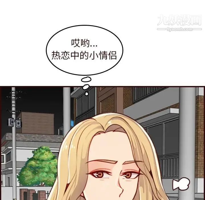 妈妈是女大学生 - 第55话 - page 20