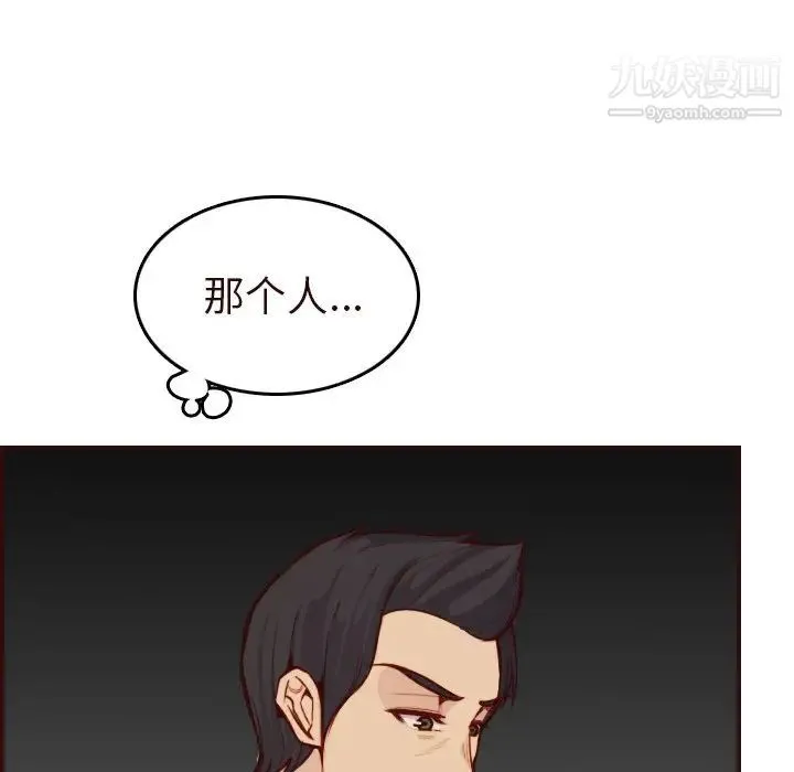 妈妈是女大学生 - 第55话 - page 24