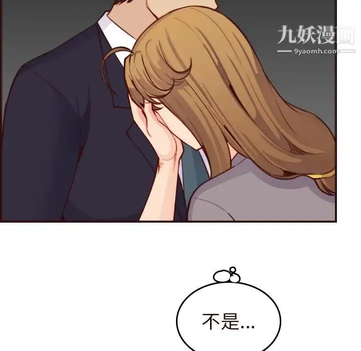 妈妈是女大学生 - 第55话 - page 25
